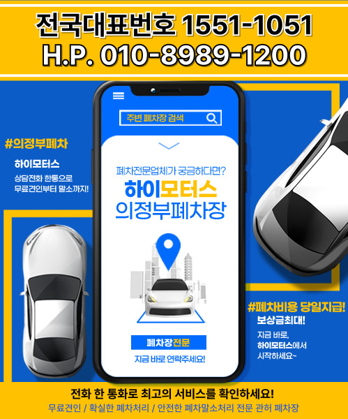 하이모터스 모바일 비주얼 0