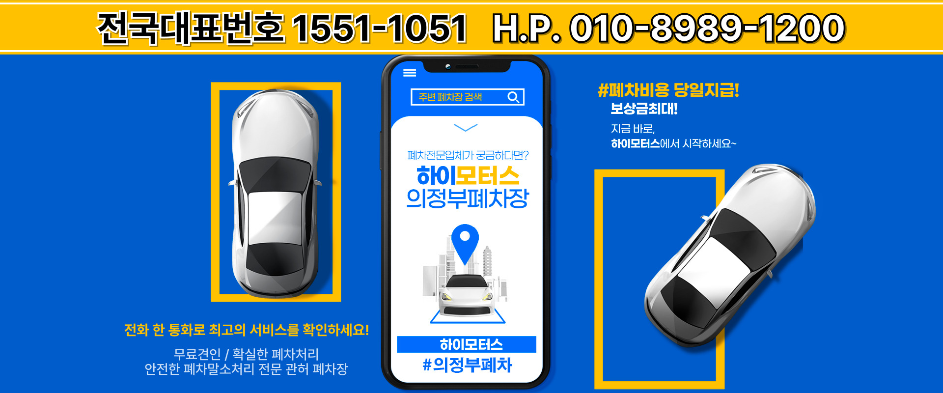 하이모터스 PC 비주얼 0